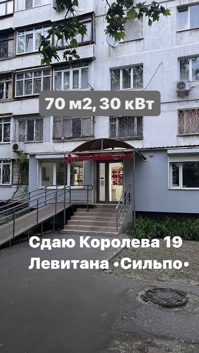 Коммерческая недвижимость ресторана, кафе, бара 70 м² в Одессе на Королева | Hiworking.com