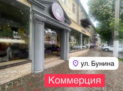 Аренда ресторана, кафе, бара 334 м² в Одессе на Бунина | Hiworking.com
